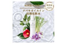 【能古島産のこのしま椿油】ツバキオイルインバリアローション／100mL×1本【福岡市】