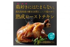 福岡発！ローストチキン専門店の丸鶏＜秘伝の蜂蜜醤油タレ＞