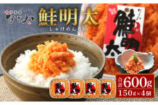 新！博多名物「なごみ」の【鮭明太150ｇ×4】