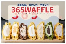 【福岡市】３６５WAFFLE 九州ワッフル７個詰め合わせセット