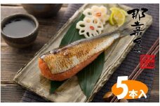 【福岡市】那嘉島のいわし明太子【中島商店】　5本入り