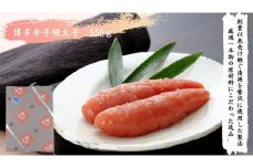 【手仕込】博多辛子明太子（550ｇ）
