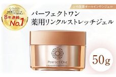 【福岡市】パーフェクトワン 薬用リンクルストレッチジェル 50g　