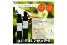 【福岡市】国産にんにく使用 アホエンオイル 180g×2本セット