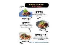 【福岡市】ごま鯖・ごま鯛・ごまカンパチ　80g×各2袋　九州まるごとセット