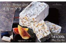 博多ヌガーグラッセ1個 約300g