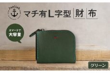ポケットスリムL字財布 【グリーン】 博多革工房 Japlish | ジャプリッシュ