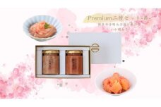 Premium二種セット-昴-（博多明太子漬け数の子・いか明太子）各130g×1