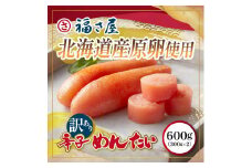 訳あり　福岡市内製造　国産原料　無着色辛子明太子　600g（300g×2）