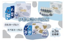 【全3回定期便】毎月お届け内容が変わる！【伊都物語】詰合せセット