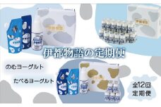 【全12回定期便】毎月お届け内容が変わる！【伊都物語】詰合せセット