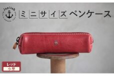 人気のＢＯＸペンケース| ミニサイズXS 【レッド】 博多革工房 Japlish | ジャプリッシュ