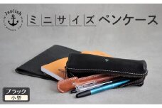 人気のＢＯＸペンケース| ミニサイズXS 【ブラック】 博多革工房 Japlish | ジャプリッシュ