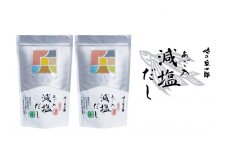 あご入減塩だし25袋入×2個セット【福岡市内製造】