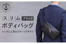 男性に人気の本革スリムボディバッグ【ブラック】 博多革工房 Japlish | ジャプリッシュ