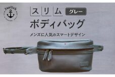男性に人気の本革スリムボディバッグ【グレー】 博多革工房 Japlish | ジャプリッシュ