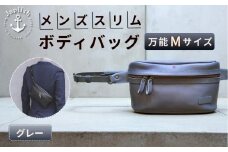 【万能Mサイズ】本革スリムボディバッグ【グレー】 博多革工房 Japlish | ジャプリッシュ