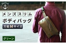 【万能Mサイズ】本革スリムボディバッグ【グリーン】 博多革工房 Japlish | ジャプリッシュ