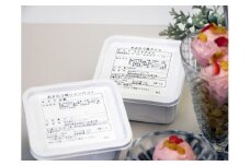 あまおう苺アイスとあまおう苺シャーベットのスペシャルセット　５００ｍｌ×各１個