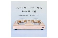 ペットフードテーブル　hole SS 2連（福岡市内製造）（ガラスボウル付き）