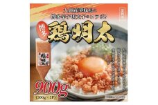博多　鶏明太　業務用（3個セット）