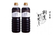 割烹がえし1L×2本セット(福岡市内製造)