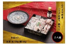 【重箱A】※トラフグ薄造り・鍋（2人前セット）　ふぐ専門店ふくます水産が「博多の台所：福岡中央卸売市場」より直送