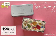 【定期便全6回】【ハラペコラボ】宝石のカッサータ（アイスケーキ）　福岡市