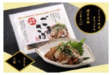 【ごまさば】※80ｇ×5袋　【博多名物・博多土産】　ふくます水産オリジナル