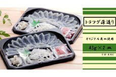 【トラフグ薄造り】【オリジナル角皿×2皿】　ふぐ専門店ふくます水産が「博多の台所：福岡中央卸売市場」より直送　