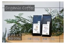 【福岡高砂】AND THE SOIL.オリジナル焙煎オーガニックコーヒー豆GUA　深煎り100g中煎り100g(合計200g)
