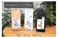 【福岡高砂】AND THE SOIL.オーガニックコーヒー豆GUA/MEX（ディカフェ）/PER　中煎り各100g(合計300ｇ)