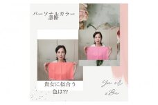 [貴方の魅力を引き立てるパーソナルカラー診断]と[福岡ならではの伝統美、博多織を使った楽しい着付け体験]2つを体験するスペシャルなプラン！(トータル約２時間３０分)