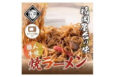 博多焼きラーメン（焼きラーメン(350g)5パック）