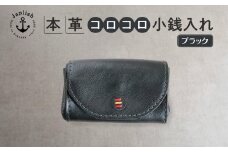 デザイン×機能×レザー| マルチ小銭入 【ブラック】 博多革工房 Japlish | ジャプリッシュ