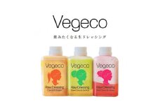 Vegeco飲みたくなる生ドレッシング(人参と生姜・赤玉ねぎと蜂蜜・青葱と塩糀　180ml×各1本)福岡市内製造