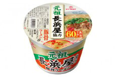 元祖長浜屋協力豚骨ラーメン・元祖泡系一幸舎監修豚骨ラーメン（カップ）アソート　12食