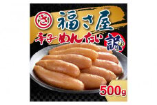 訳あり 無着色辛子めんたい 500g【福岡市】