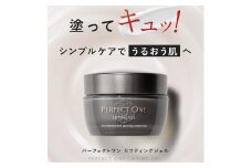 【福岡市】パーフェクトワン リフティングジェル 50g　