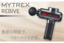 【医療機器認証】 マッサージガン MYTREX REBIVE2 | マッサージ 日用品 美容家電 健康家電 筋膜リリース 肩こり 腰痛 強力 マッサージ機 ハンディガン 筋肉 ストレッチ 健康グッズ 全身ケア マイトレックス リバイブ 福岡県 福岡市 人気 おすすめ 送料無料】
