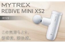 【福岡市】MYTREX REBIVE MINI XS２ホワイト