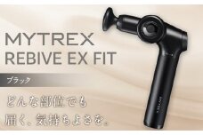 【福岡市】MYTREX REBIVE EX FIT ブラック