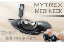 マッサージ機 MYTREX MEDI NECK 【温熱×EMS×牽引】EMS電動ネックストレッチャー | マッサージ 日用品 美容家電 首 ストレートネック ストレッチ 枕 スマホ首 猫背 解消 グッズ 健康家電 マイトレックス メディ ネック 福岡県 福岡市 人気 おすすめ 送料無料