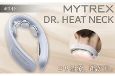 【福岡市】MYTREX DR. HEAT NECK ホワイト