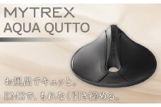 トレーニング機器 MYTREX AQUA QUTTO | EMS ヒップ アップ トレーニングマシン 美尻 お尻 骨盤底筋 筋トレ お風呂 防水 簡単 臀部 足 太もも 内腿 筋肉 引き締め 美容家電 健康家電 日用品 家電 マイトレックス 福岡県 福岡市 人気 おすすめ 送料無料