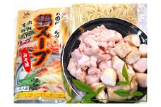 博多もつ鍋　小腸+丸腸セットみそ味（4~5人前）