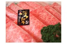 博多和牛特選ロース　すき焼きしゃぶしゃぶ500g
