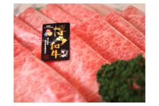博多和牛特選ロース　すき焼きしゃぶしゃぶ500g
