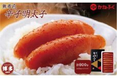 無着色辛子明太子400g　2パックセット