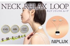 【福岡市】NIPLUX　首・腕・足に使える　NECK RELAX LOOP